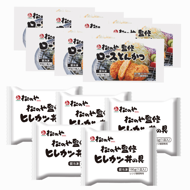 送料込み 松屋 松のや 監修 ロースとんかつ7個とヒレカツ丼の具5個セット 冷凍 トンカツ ロース とんかつ ヒレカツ ロースかつ 惣菜 おかず レンジ 食べ比べ セット 冷凍食品_5