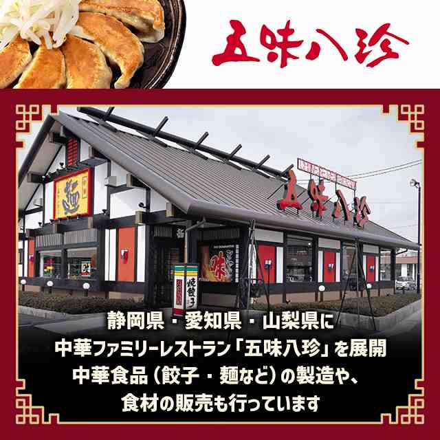 五味八珍 浜松餃子、黒豚餃子 56個 (14個入×各2袋セット) 銘店 五味八珍 浜松餃子、黒豚餃子 56個 (14個入×各2袋セット) 銘店