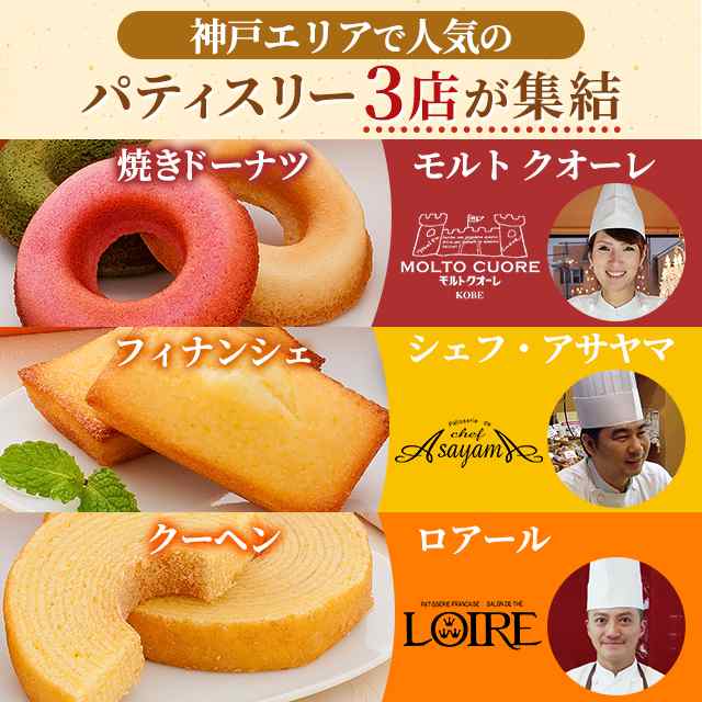 神戸人気パティシエの焼き菓子セット 計14個 YJ-NP スイーツ 洋菓子 詰合せ 自宅用 フィナンシェ バウムクーヘン｜au PAY マーケット