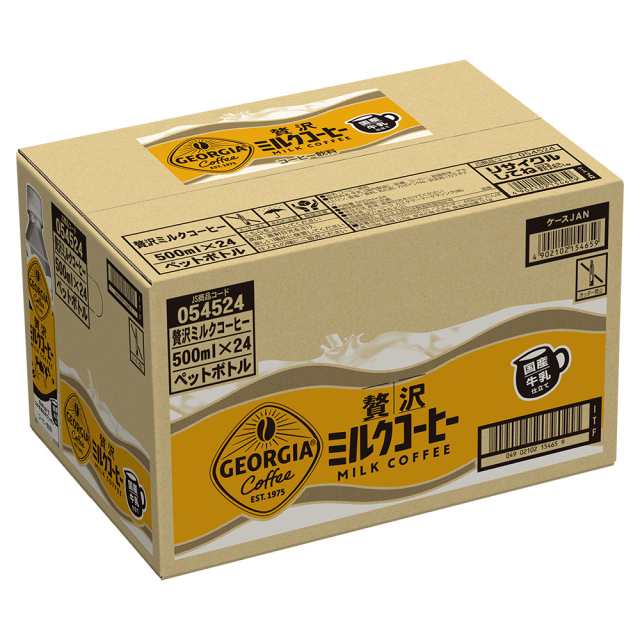 ジョージア 贅沢ミルクコーヒー 500ml×24本 2ケース 合計48本