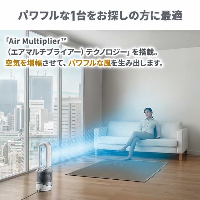 冷暖房・空調Dyson HP00 空気清浄機能付きファンヒーター　1台3役