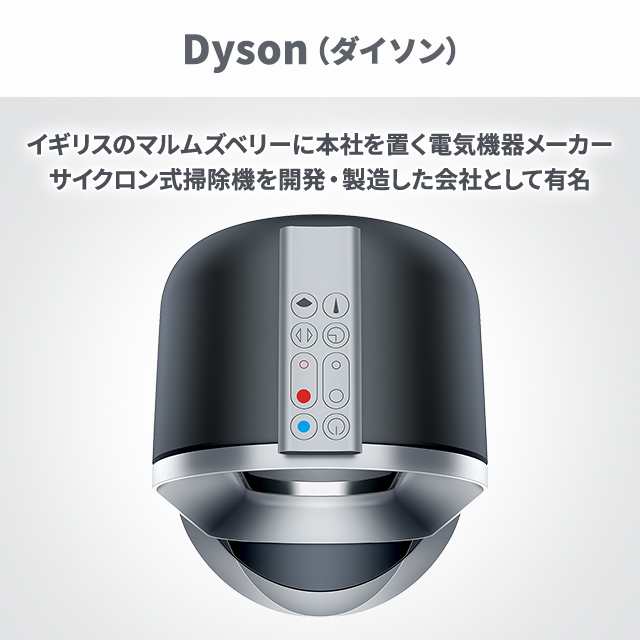 【ポイント増量中】 扇風機 ダイソン Dyson Pure Hot + Cool 1台3役 空気清浄機能付ファンヒーター HP 00 IS N  ホットアンドクール 　　｜au PAY マーケット