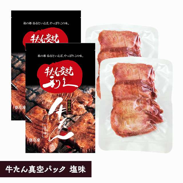 楽天市場】【ふるさと納税】牛タン 薄切り 600g ～ 1.2kg 極上