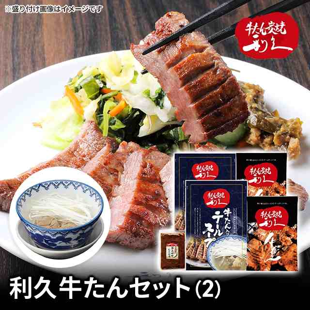 楽天市場】【ふるさと納税】牛タン 薄切り 600g ～ 1.2kg 極上