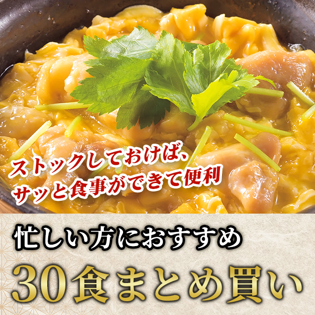 送料込み 吉野家 親子丼の具 120g×30食 冷凍 親子丼 惣菜 おつまみ おかず レンジ おやこどん 大容量 まとめ買い ケース販売 冷凍食品_3