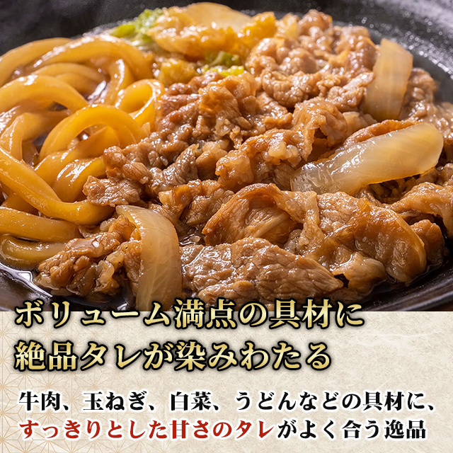 送料込み 吉野家 牛すき 165g×30食 冷凍 すきやき 惣菜 おつまみ おかず すき焼き 大容量 まとめ買い ケース販売 冷凍食品_4