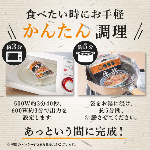 送料込み 吉野家 大盛牛丼の具 160g×30食 冷凍 牛丼 惣菜 おつまみ おかず レンジ 大盛り 大盛牛丼 大容量 まとめ買い ケース販売 冷凍食品_6