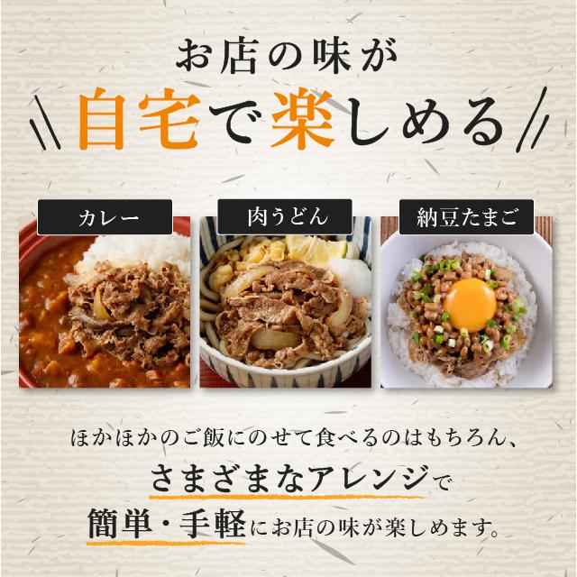 送料込み 吉野家 大盛牛丼の具 160g×30食 冷凍 牛丼 惣菜 おつまみ おかず レンジ 大盛り 大盛牛丼 大容量 まとめ買い ケース販売 冷凍食品_5
