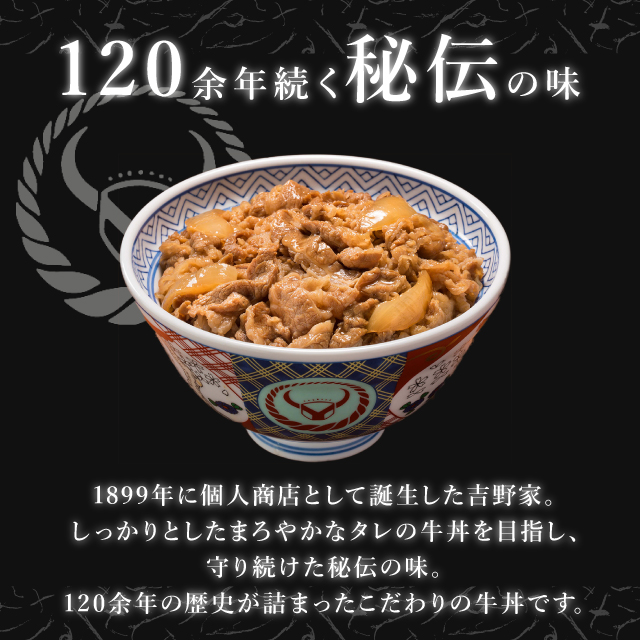 送料込み 吉野家 大盛牛丼の具 160g×30食 冷凍 牛丼 惣菜 おつまみ おかず レンジ 大盛り 大盛牛丼 大容量 まとめ買い ケース販売 冷凍食品_2