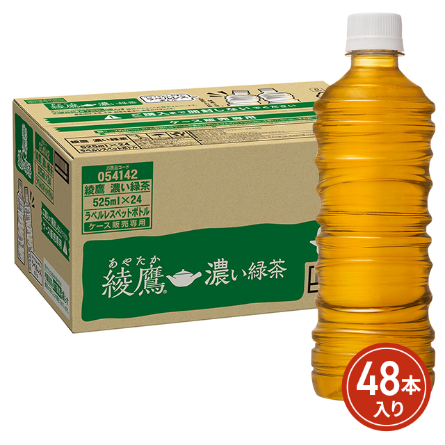 コカ・コーラ 綾鷹 濃い緑茶 525mL×48本（24本×2ケース） PET ラベル