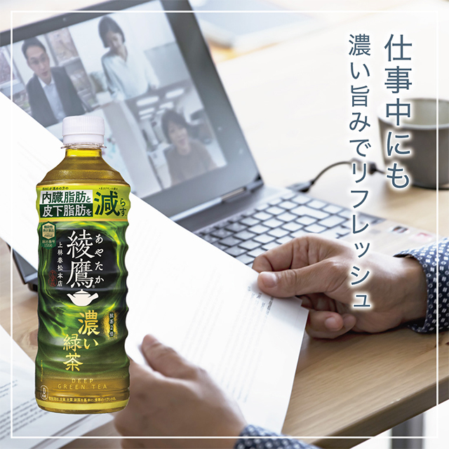 コカ・コーラ 綾鷹 濃い緑茶 525mL×48本（24本×2ケース） PET ラベル