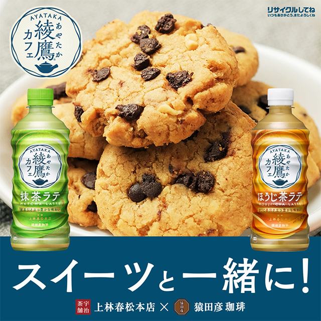 コカ・コーラ綾鷹カフェ 抹茶ラテ 440mL×48本（24本×2ケース）の通販は