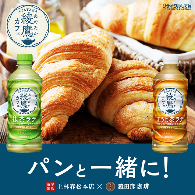 コカ・コーラ綾鷹カフェ 抹茶ラテ 440mL×48本（24本×2ケース）の通販は