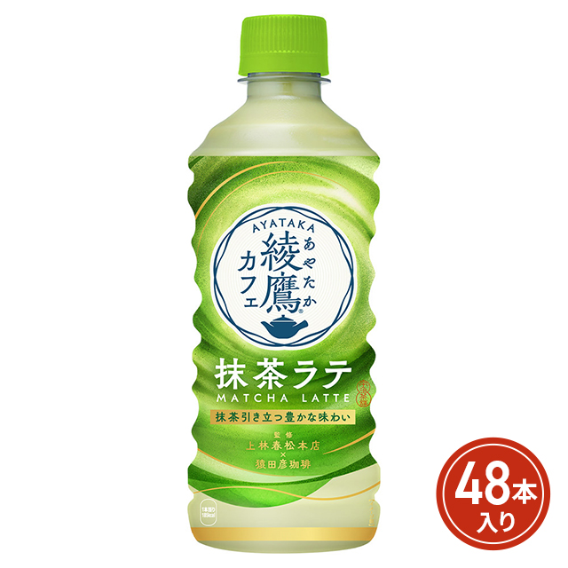 コカ・コーラ綾鷹カフェ 抹茶ラテ 440mL×48本（24本×2ケース）の通販は