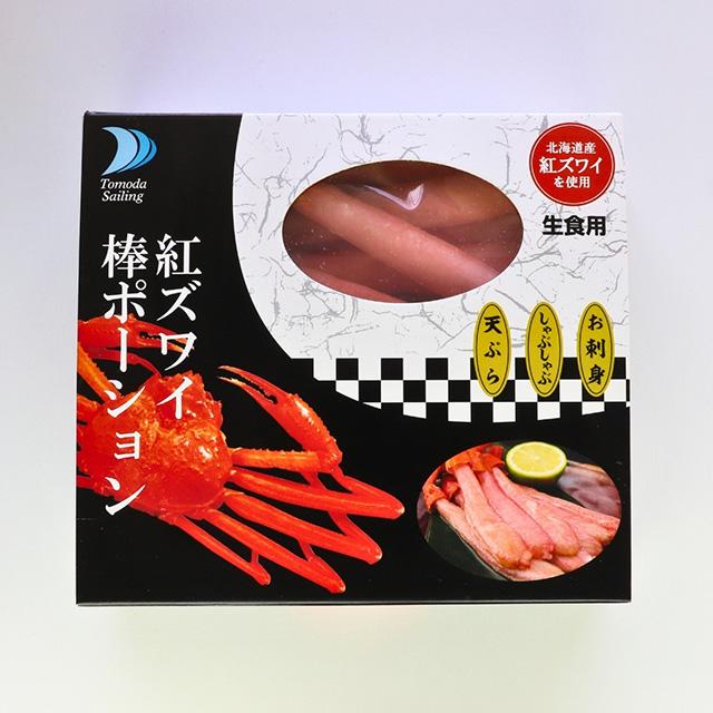 北海道産 紅ズワイ棒ポーション 生食用 4L 400g（総重量500g）×2