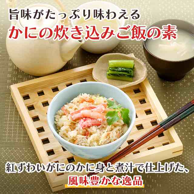 かに舞 蒸気の技 かにの炊き込みご飯の素 345g×2セット 冷凍 海鮮 惣菜 軽食 お手軽 カニ 蟹 かにの通販はau PAY マーケット - au  PAY マーケット ダイレクトストア | au PAY マーケット－通販サイト