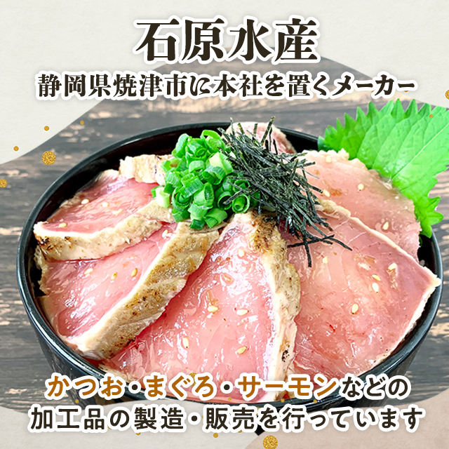石原水産 国産 びん長まぐろ 炙りまぐろ 秘伝のタレ仕込 400g×4パック 鮪 マグロ 冷凍 海鮮丼の具
