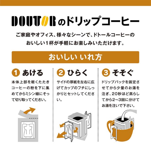 ドトールコーヒー モカブレンド＋キリマンジャロブレンド 各100袋 大容量 ドトール コーヒー モカ キリマンジャロ ブレンド 送料込み セット_3