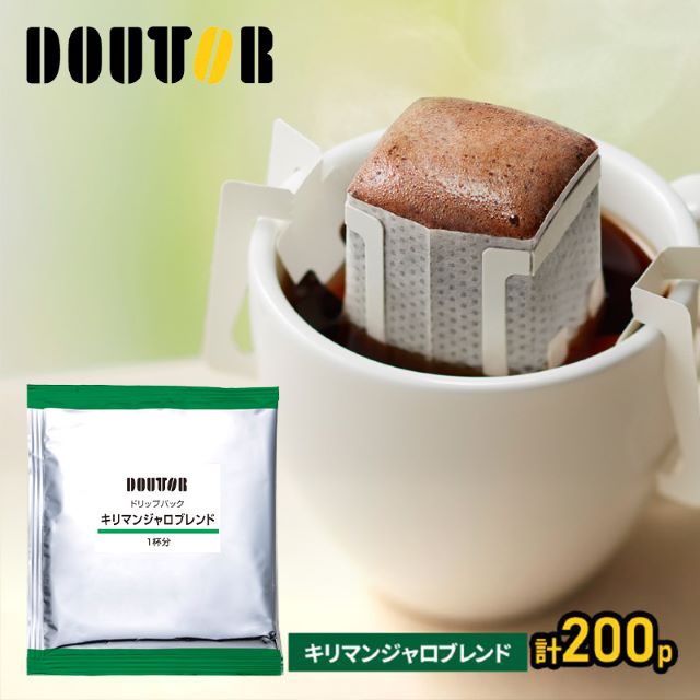 ドトールコーヒー キリマンジャロブレンド×2箱 大容量