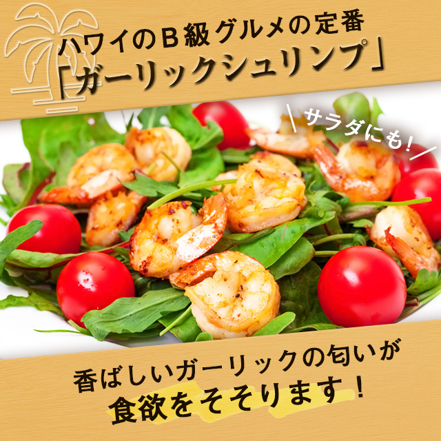 本格 ガーリックシュリンプ 4kg 冷凍 大容量 業務用 お得用 エビ 海老 無頭殻付き BBQ キャンプ 惣菜_1