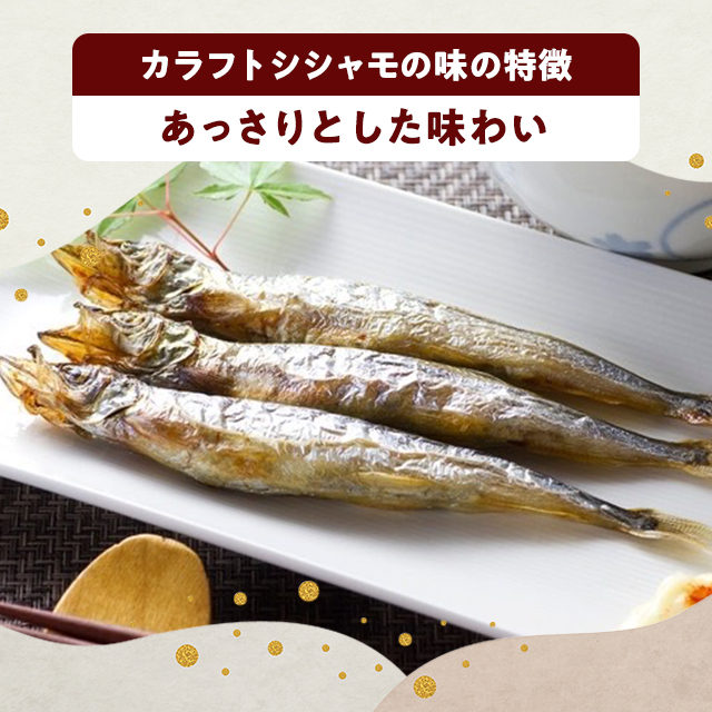 子持ち ししゃも 計120尾（30尾×4パック） 冷凍 ストック 山盛り 大