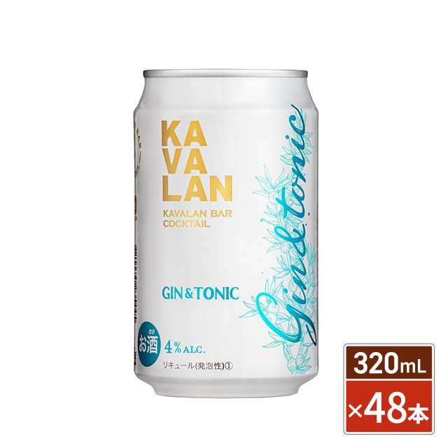 カバラン KAVALAN バー カクテル ジントニック 320mL×48本 (24本×2ケース) Alc. 4% ジン カバランジン トニックウォーター カクテル