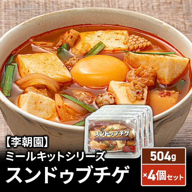 【李朝園】ミールキットシリーズ スンドゥブチゲ 504g×4個セット 韓国 韓国グルメ 人気 定番 お取り寄せ 簡単 冷凍 総菜 おかずの通販は 5,003円