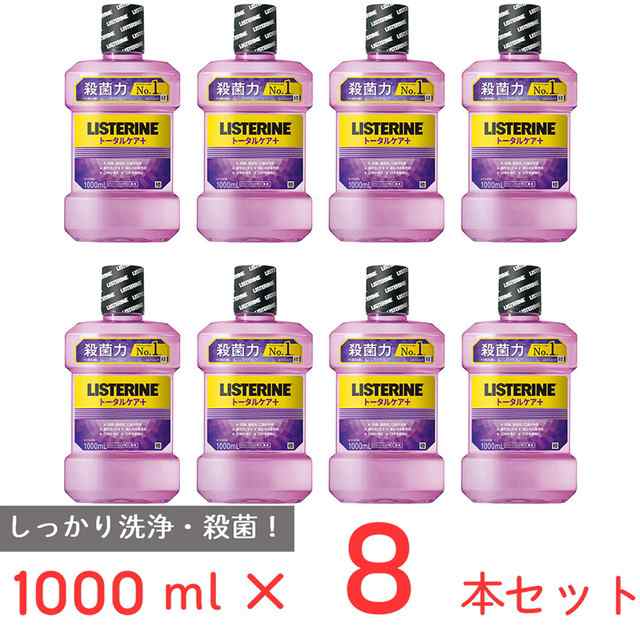 薬用 リステリン トータルケア プラス 1000mL×2P×4set（合計8本） 医薬部外品 ノンフード ジョンソン・エンド・ジョンソン