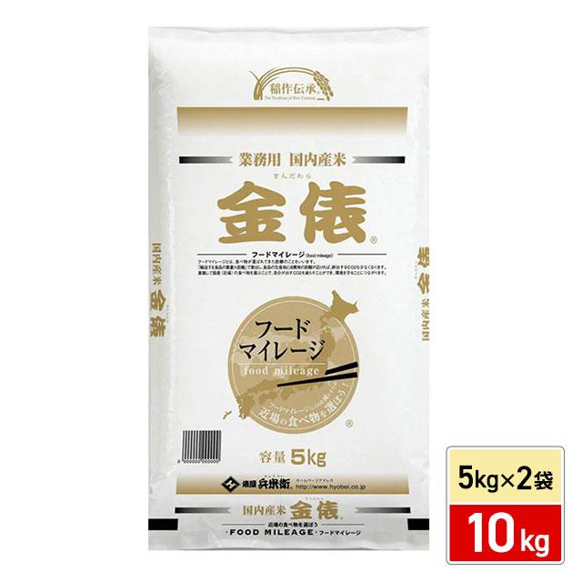 米 お米 国産 ブレンド米 10kg（5kg×2袋） 金俵の通販は 6,871円