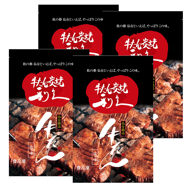 牛たん炭焼 利久 牛たん塩加減 100g×4P 差し上げ物 差し上げ物 差し上げる 肉 牛 タン 牛たん 牛タン 仙台呼びもの お取り寄せ お取り寄せ食い道楽