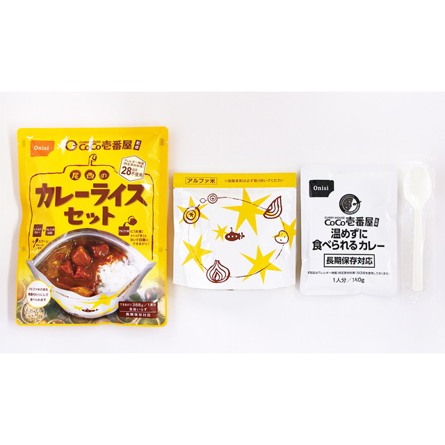 尾西食品 CoCo壱番屋監修 尾西のカレーライスセット 非常食 長期保存 1食分×15個_4