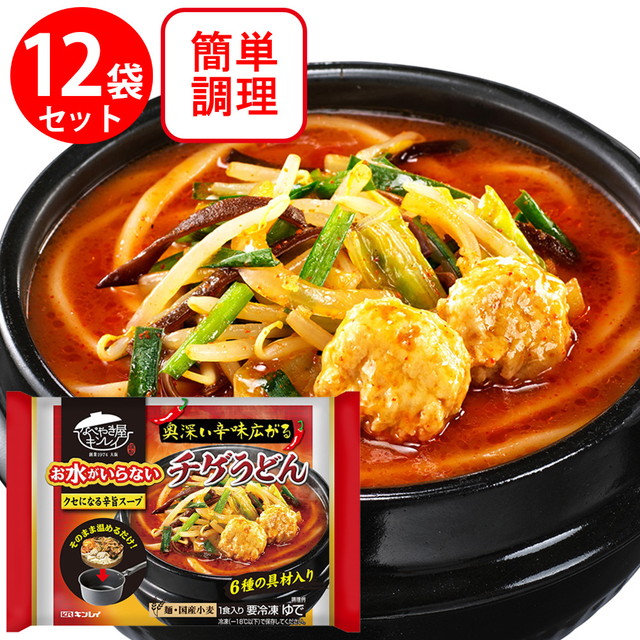 冷凍食品 キンレイ お水がいらないチゲうどん 526g×12個 冷凍 チゲ うどん お水がいらないの通販は 5,390円