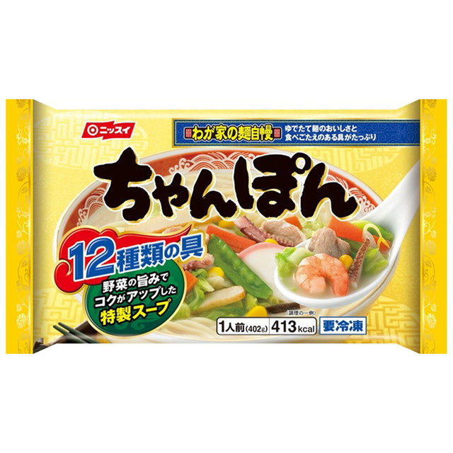 冷凍食品 ニッスイ ちゃんぽん 1人前（402g）×12個 冷凍 チャンポンの