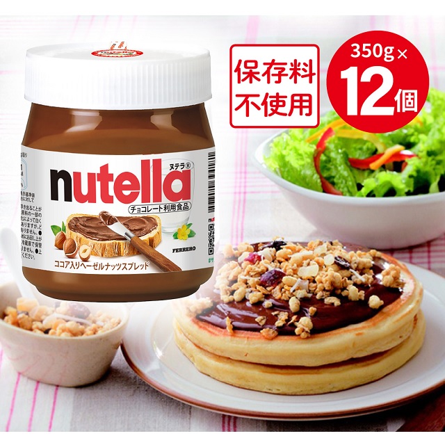 送料込み フェレロ ヌテラ 350g×12個 FERRERO nutella ヘーゼルナッツ ココア スプレッド ペースト
