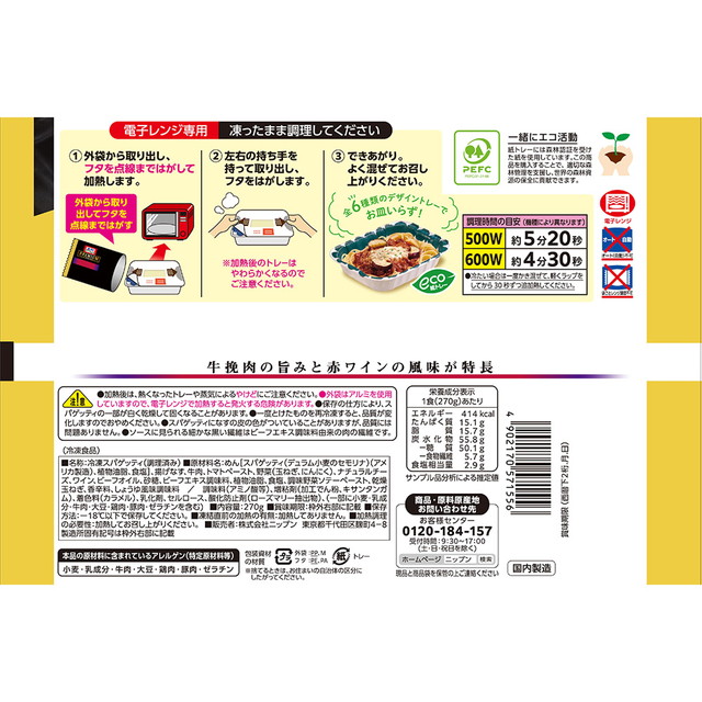 冷凍食品 オーマイ プレミアム 牛挽肉ボロネーゼ 270g×12個 冷凍 パスタの通販は 冷凍食品 オーマイ プレミアム 牛挽肉ボロネーゼ 270g×12個 冷凍 パスタの通販は
