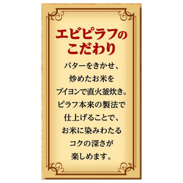 冷凍食品 味の素 具だくさんエビピラフ 450g×15個