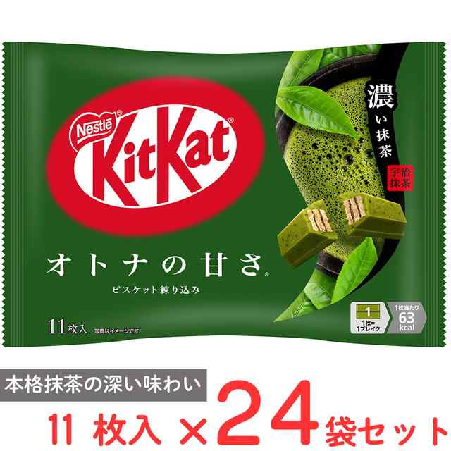 ネスレ日本 キットカット オトナの甘さ 濃い抹茶 11枚×24袋