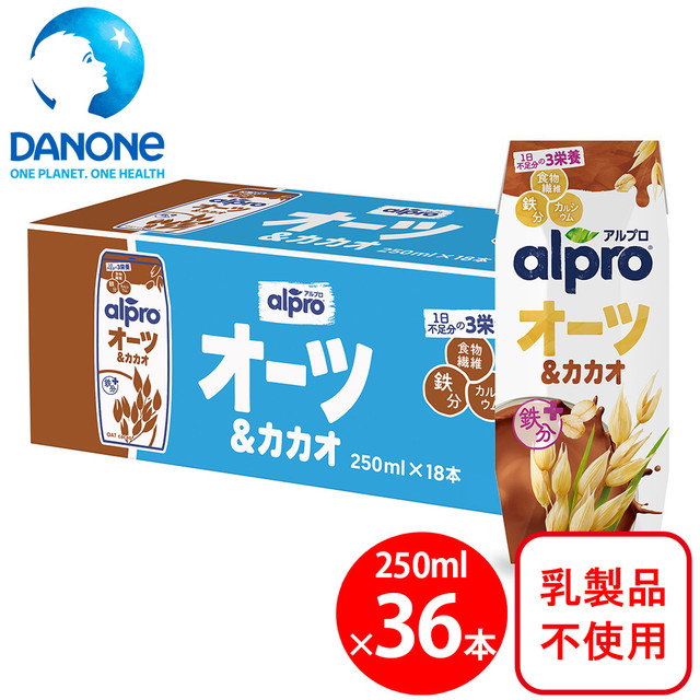 ダノンジャパン アルプロ 食物繊維＆鉄分 オーツ＆カカオ 贅沢チョコレートの味わい 250ml×36本