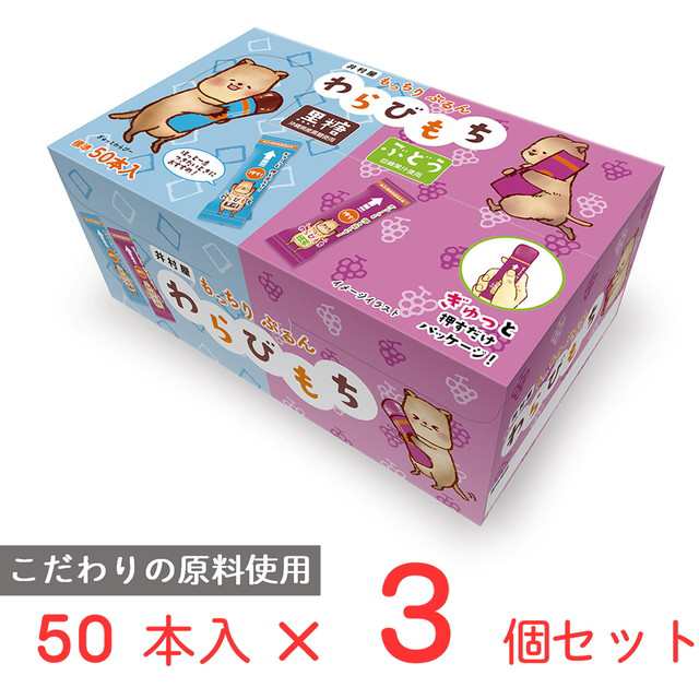 井村屋 もっちりぷるんわらびもち黒糖・ぶどうアソート 725g×3個の通販は 5,464円