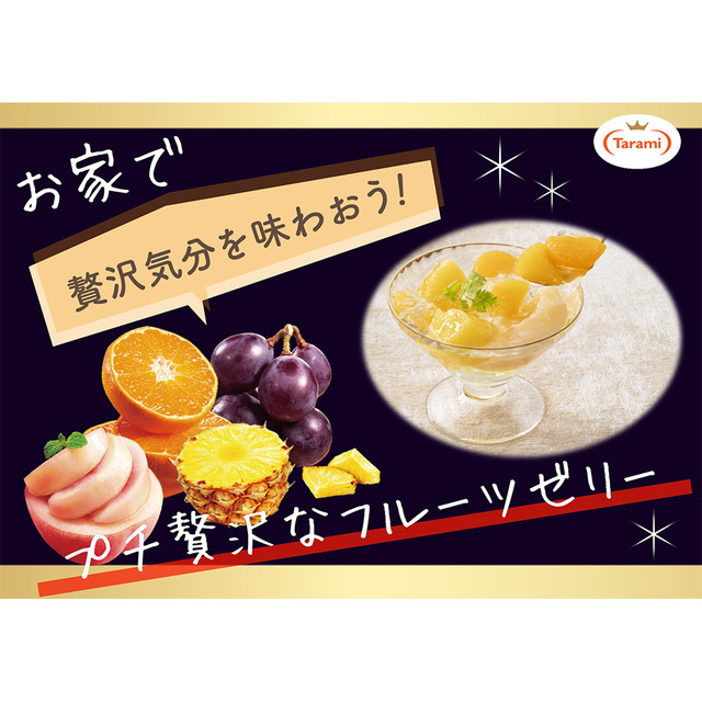 たらみ PURE ミックス 270g×36個_7