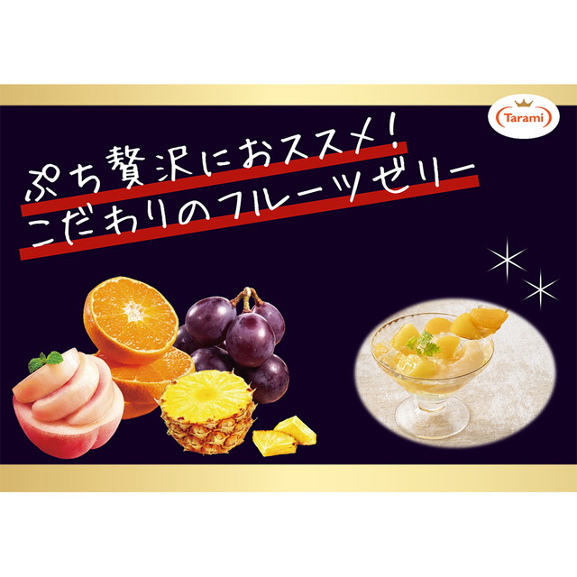 たらみ PURE もも 270g×36個_7