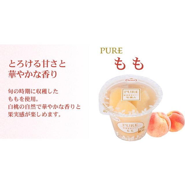 たらみ PURE もも 270g×36個_5