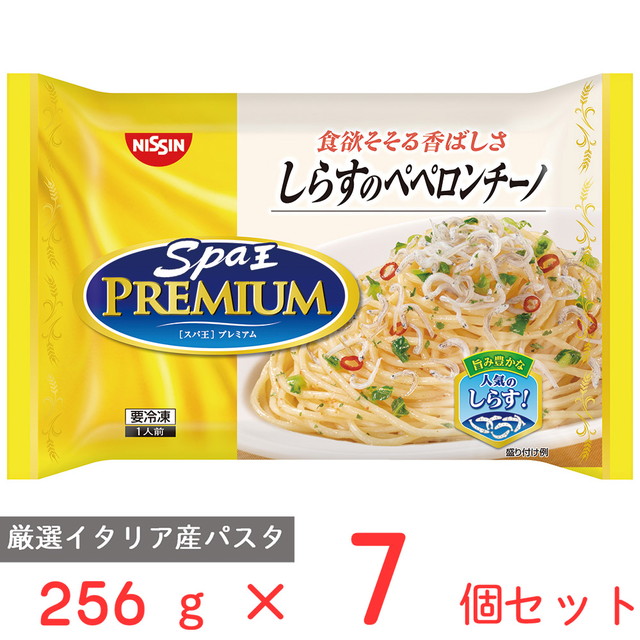 冷凍食品 日清食品 日清 スパ王プレミアム しらすのペペロンチーノ 256g×7個