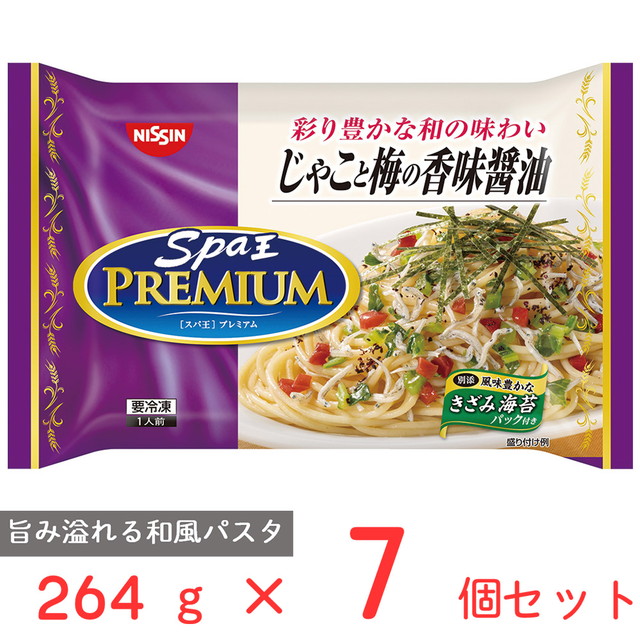 冷凍食品 日清 スパ王プレミアム じゃこと梅の香味醤油 264g×7個 冷凍 日清食品 日清