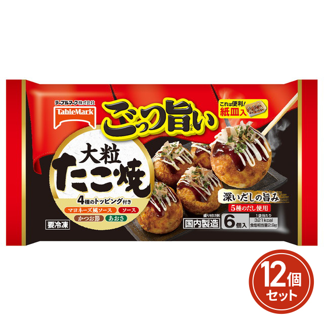 冷凍食品 テーブルマーク ごっつ旨い 大粒たこ焼 197g×12個 冷凍 たこ焼き ごっつ うまい たこやき たこ焼
