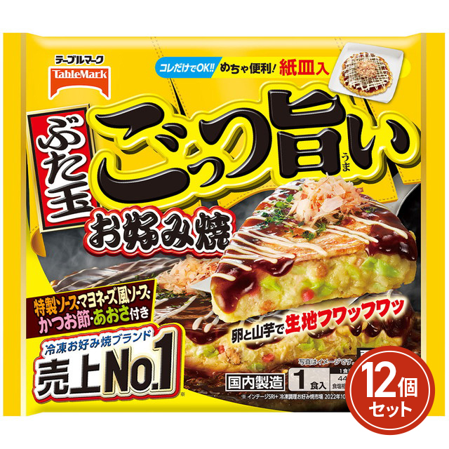 冷凍食品 テーブルマーク ごっつ旨い お好み焼 ぶた玉 300g×12個 冷凍 お好み焼き ごっつ うまい 豚玉