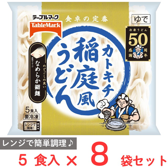 冷凍食品 テーブルマーク 稲庭風うどん 5食入×8袋 冷凍 うどん 稲庭風 