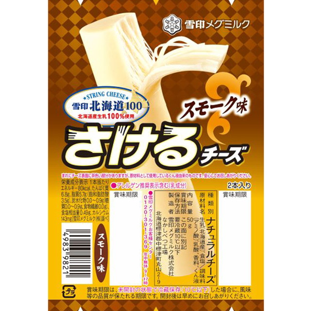 [冷蔵]雪印メグミルク 雪印北海道100 さけるチーズ（スモーク味） 50g