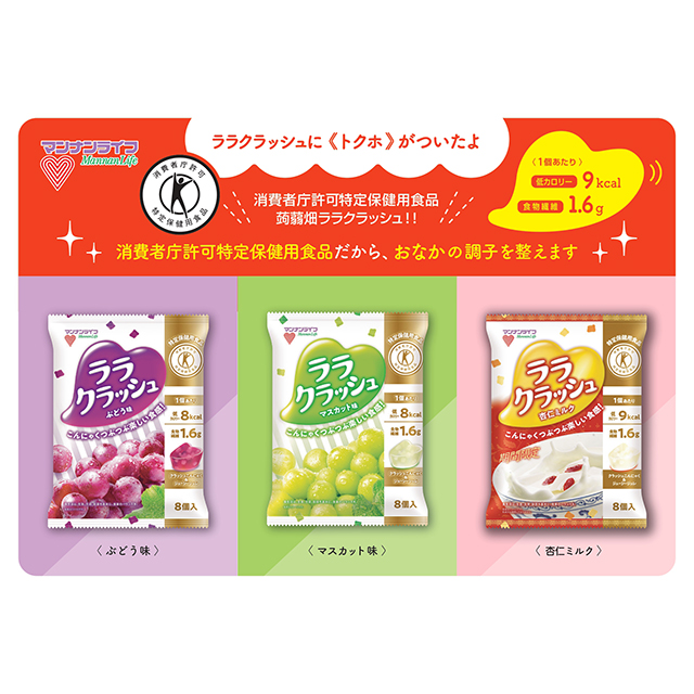 マンナンライフ 蒟蒻畑 ララクラッシュぶどう味 24g×8個×6袋