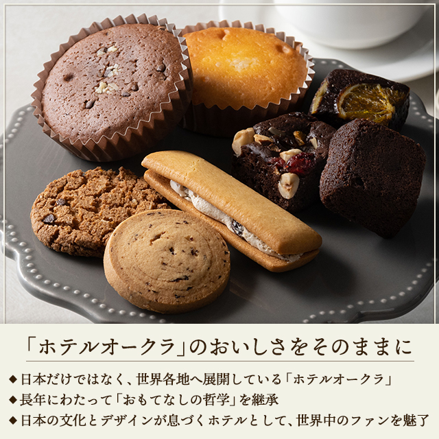 モロゾフ - hiiモロゾフ ・極みお茶漬け・エコルセ・ホテルオークラ ホテルオークラ〉アイス2種10個詰合せ ※送料無料